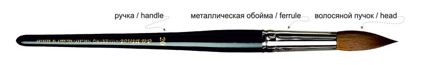 Художественная кисть Художественная кисть