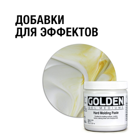 Добавки для эффектов