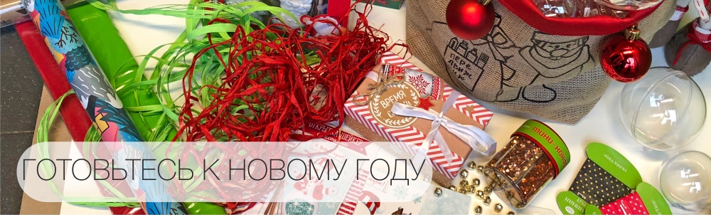 Новый год в Передвижнике!