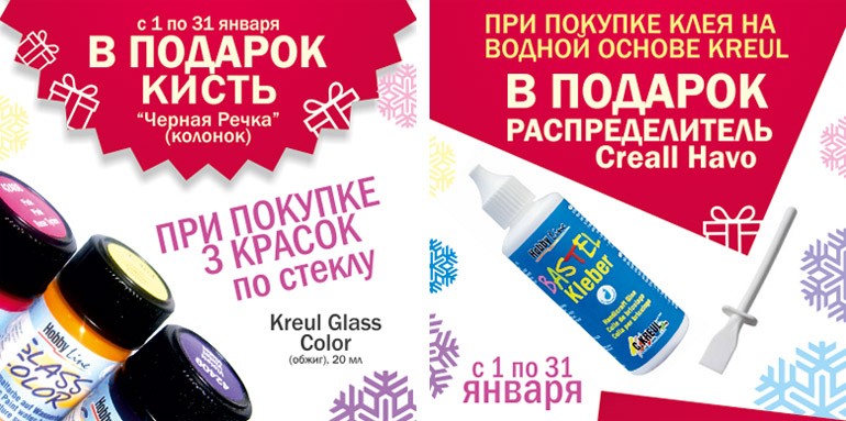 Kreul, Черная речка Kreul, Черная речка
