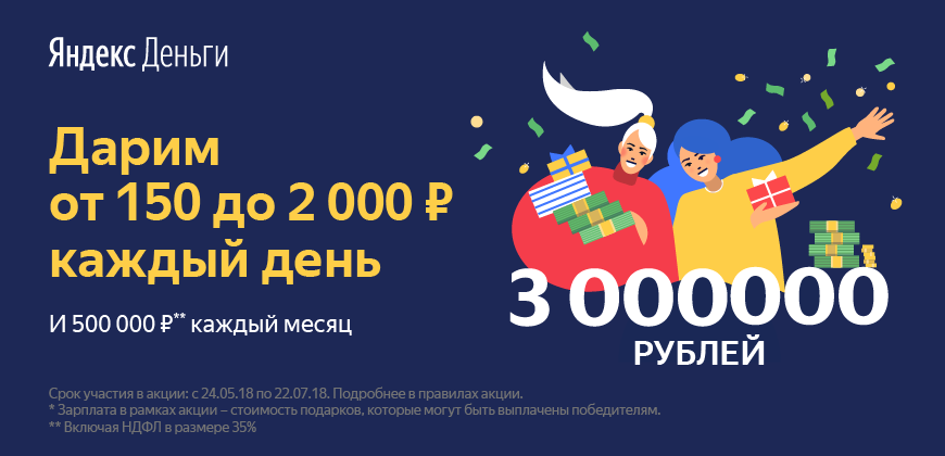 Открыть Яндекс.Деньги в новом окне Открыть Яндекс.Деньги в новом окне