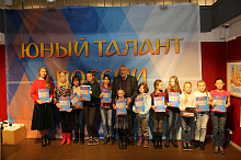 Награждение победителей всероссийского конкурса "Юный талант России"